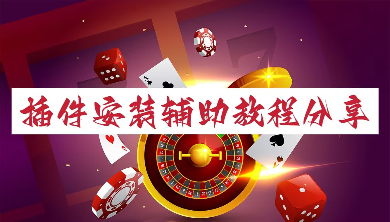 翻本技巧“大唐河北游戏可以开挂吗(透视挂)最新辅助详细教程
